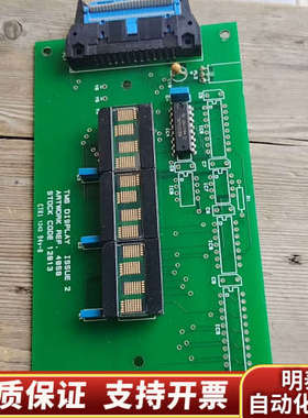 TMS显示屏Issue 2，绿色PCB电路板，新.询价