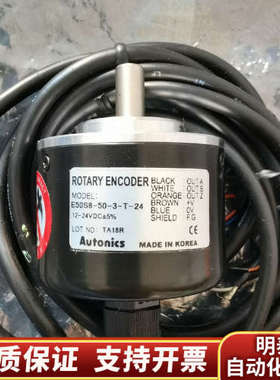 AOTUNICS编码器 E50S8-50-3-T-24，12.询价
