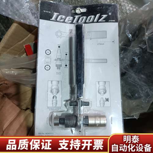 自行车工具 台湾立富ICETOOLZ曲柄拆卸器 牙盘工具04询价