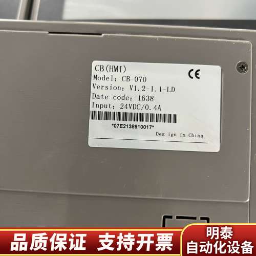 新屏通触摸屏 PK070-20M-T1S CB-070询价
