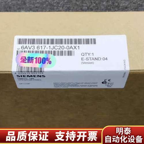 6AV3 617-1JC20-0AX1询价