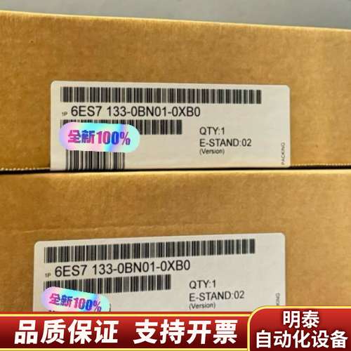 出两个PLC模块，型号是6ES7 133-0BN询价