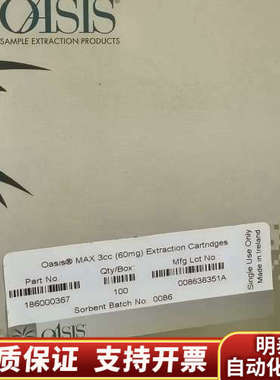 货号186000367  Oasis MAX 3cc (60.询价