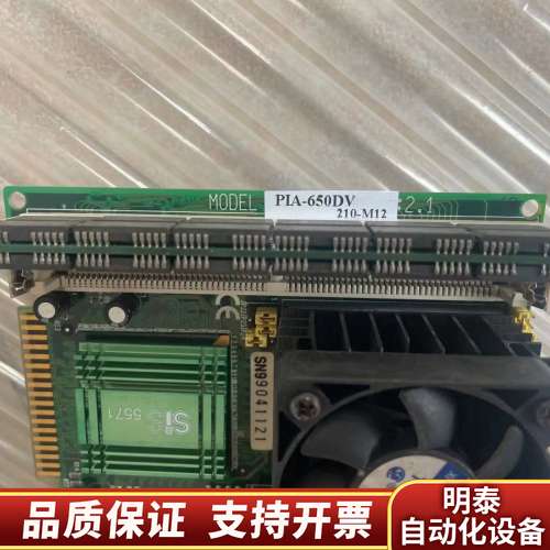 PIA-650DV 半长工控机主板发货询价