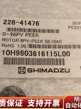 岛津转子密封圈228-41476岛津转子密封圈228-414.询价