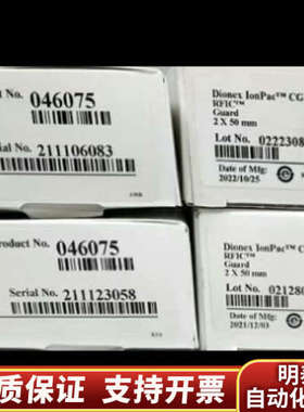 赛默飞阳离子色谱柱CS12A 2*250  保护柱CG12A.询价