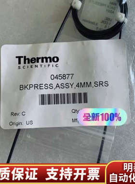 赛默飞戴安 背压管BKPRESS,4MM .询价