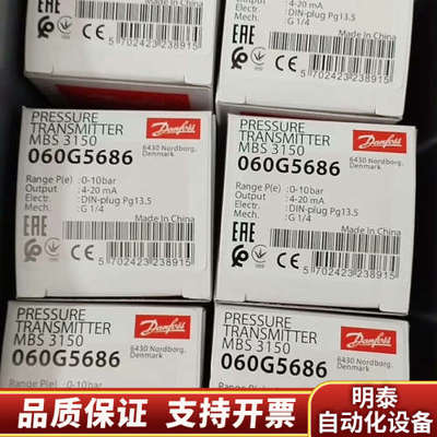 丹佛斯压力传感器060G5686原厂件议价…….询价