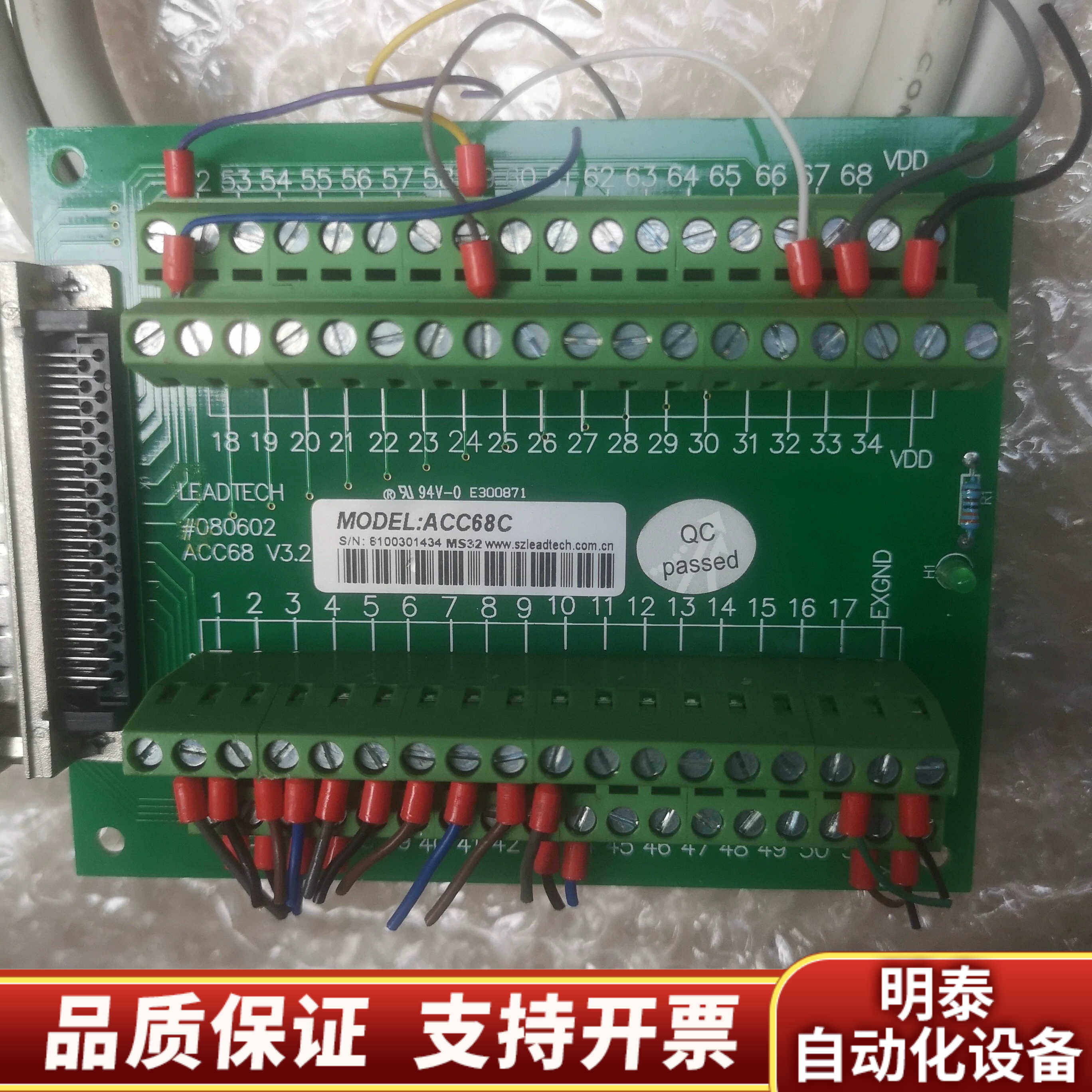 ACC68C 雷赛端子台 V3.2 IV 雷赛接.询价