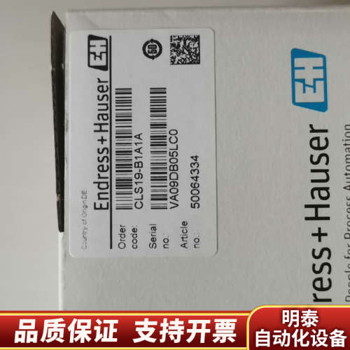 E+H导电率传感器 CLS19-B1A1A.询价
