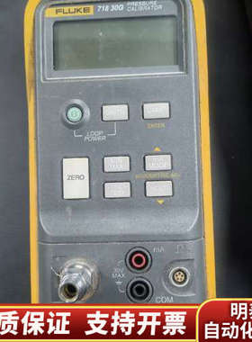 福禄克F718-30G.询价