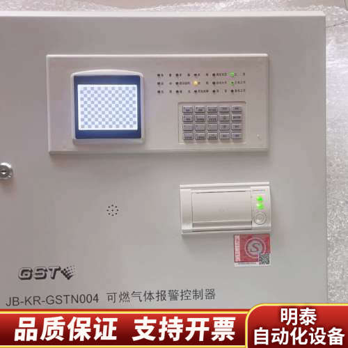海湾GST-JB-KR-GSTN004可燃气体探测器，出.询价