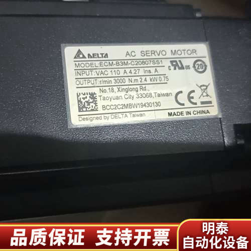 伺服电机ECM-B3M-C20807SS1，，.询价