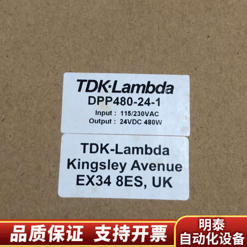 TDK-Lambda 兰达DPP480-24-1 24V.询价