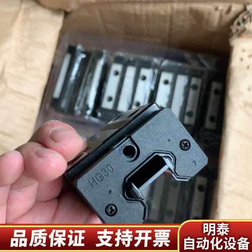 上银HGH30CA滑块，，两箱共48个，出1询价