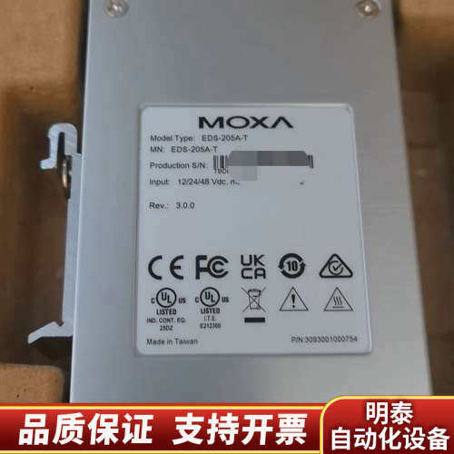 EDS-205A-T  摩莎 议价.询价