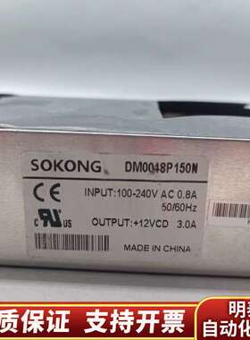 SOKONG DM0048P150N电源  议价询价