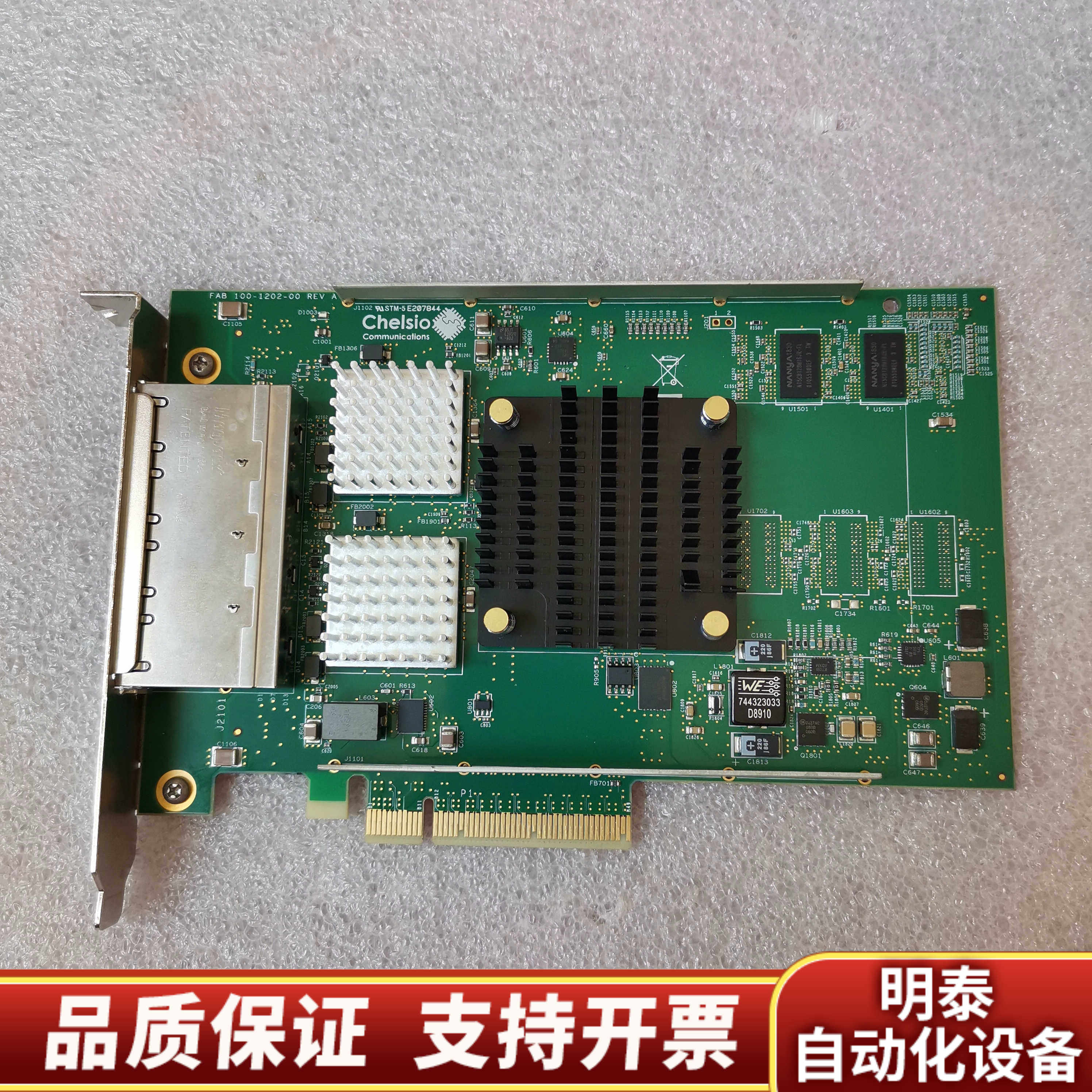 Chelsio四口万兆网卡100-1202-00 REV.询价