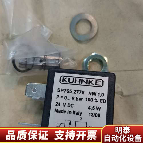 帕纳科分析仪电磁线圈5322 281 20195，（.询价