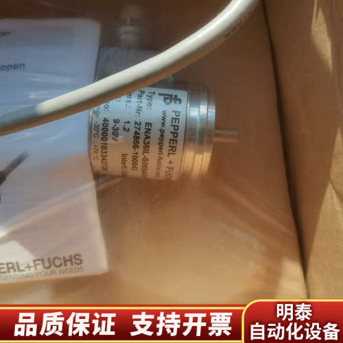ENA.36IL-S06SA5-1213B16-RC1倍加福.询价