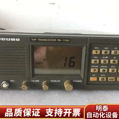 FURUNO FM-7000 古野船用高频.询价