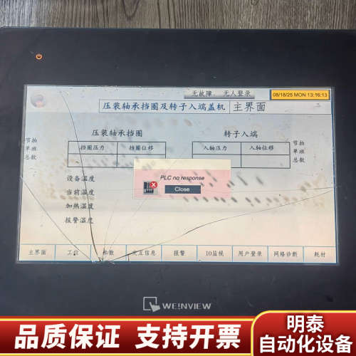 威伦通cMT1107x 触摸屏.询价