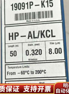 19091P-K15J&W HP-PLOT Al2O3.询价