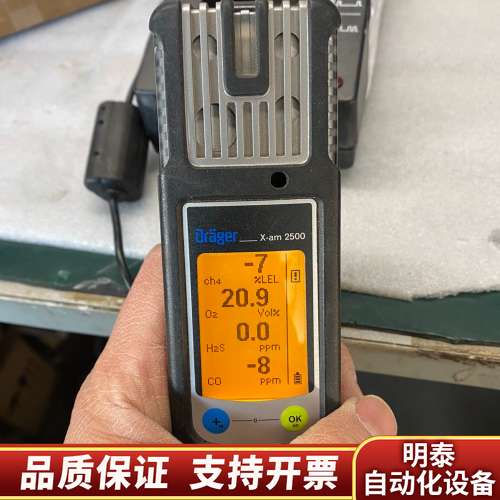 drager德尔格x-am2500四合一气体检测报警器 复合询价