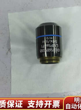 奥林巴斯 LMPlanFL 50X/0.50 显微镜物镜，实.询价