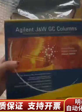 色谱柱19095P-S25，J&W HP-PLOT.询价