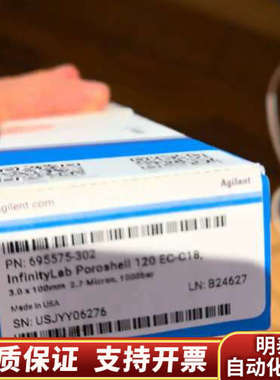 液相色谱柱，695575-302，InfinityLa.询价