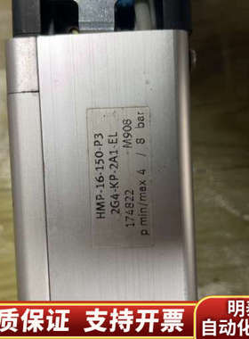 FESTO费斯托气缸HMP-16-150-P3 2G4-KP.询价