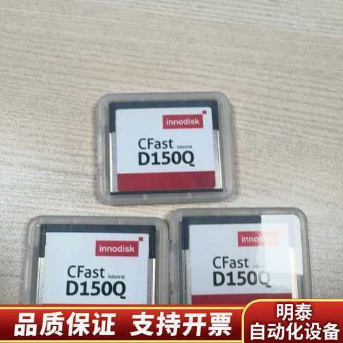 Innodisk CFast 4GB D150Q 工业级存储询价