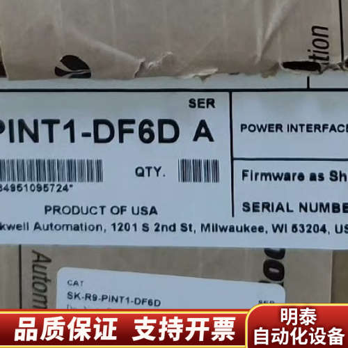 SK-R9-PINT1-DF6D  .询价