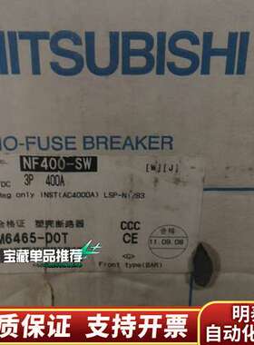 断路器 NF400-SW 3P  400A 只询价