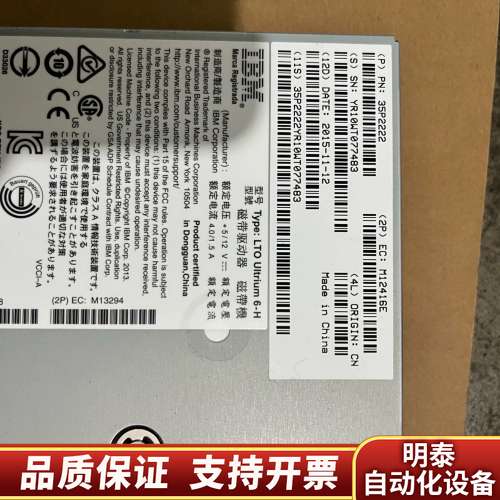 IBM SAS内置磁带机 LTO UItrium 6-H 3询价