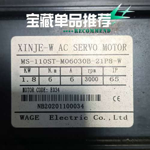 信捷 伺服电机 MS-110ST-M06030B-21P8-.询价