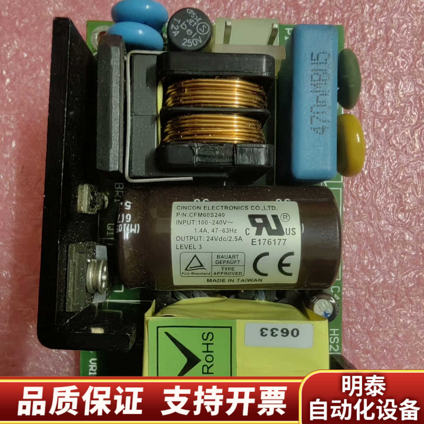 CINCON电源CFM60S240，工业级别，输入电压100.询价