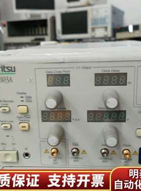 安立MP1803A十MP1804A询价