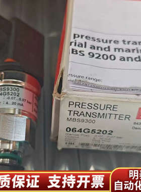 丹佛斯压力传感器MBS9300 064G5202，量程-0..询价