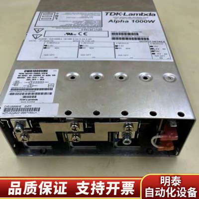 TDK-Lambda Alpha 1000W电源，CWD10.询价