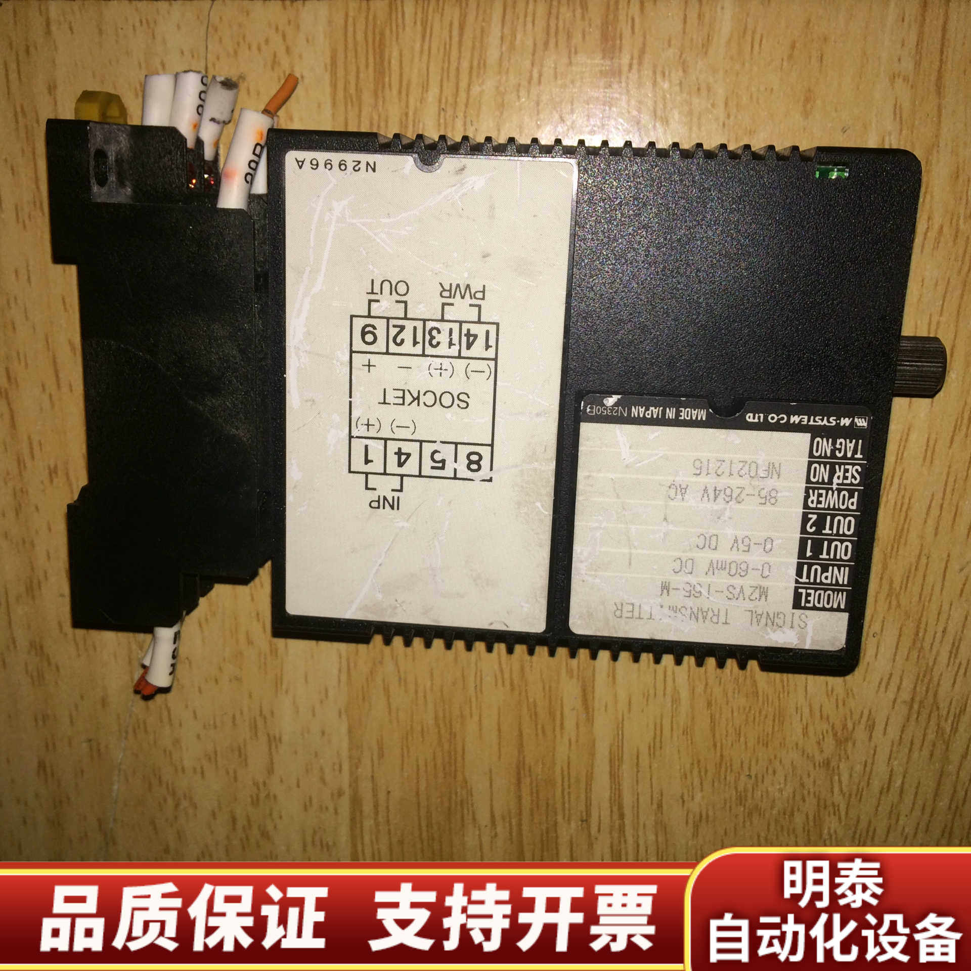 FUJITSU通信号转换器，型号M2VS-1SE.询价