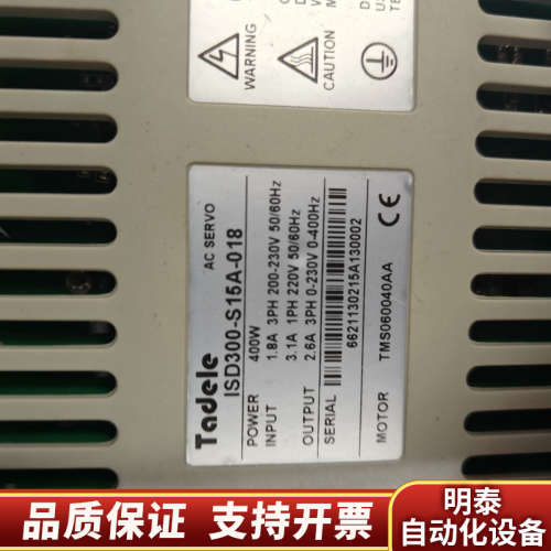 微秒泰德奥Tadele伺服电机400w套装.询价