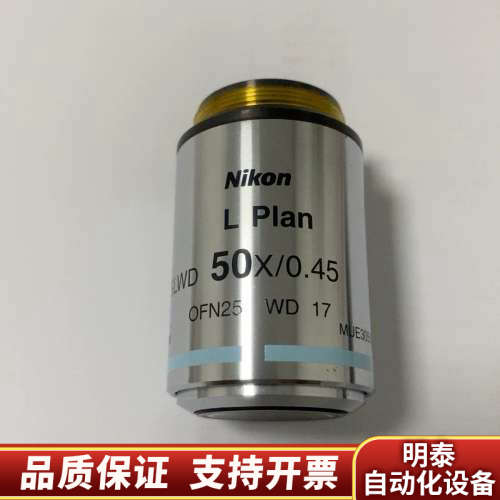 NikonL Plan SLWD 50X/0.45显微镜.询价