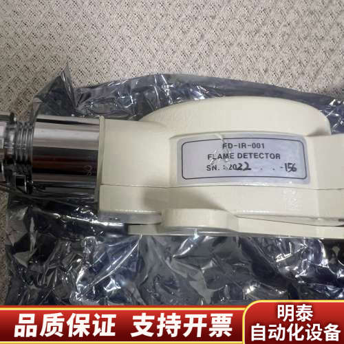 SEAPLUS火警火焰FD-IR-001 IR FLAM.询价