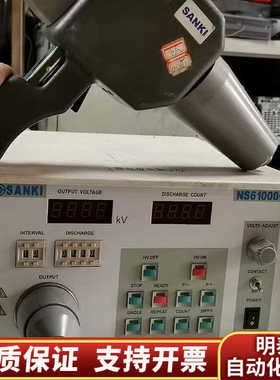 三基SANKI ESD320A NS61000-2K 2.询价