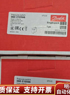 丹佛斯压力开关KPS35+060-310566.询价