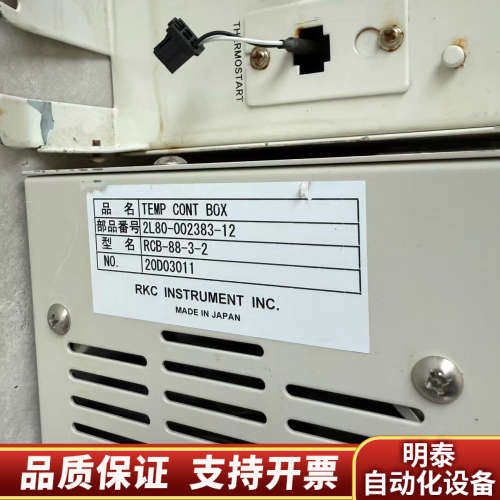 RKC Instruments RCB-88-3-2 TEL.询价