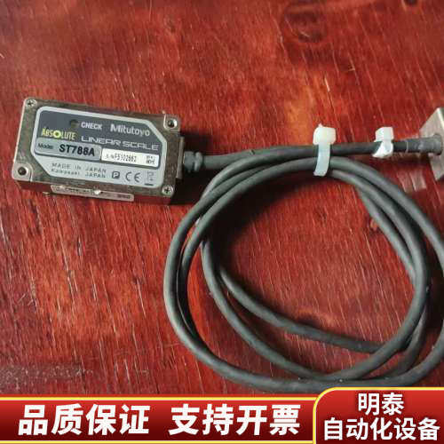原产Mitutoyo三丰 ST788A   .询价