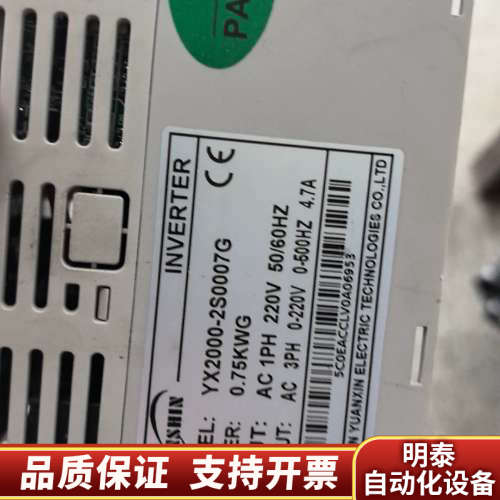 源信0.75kw变频器，YX2000-2S0007G.询价